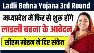 Ladli Behna Yojana 3rd Round