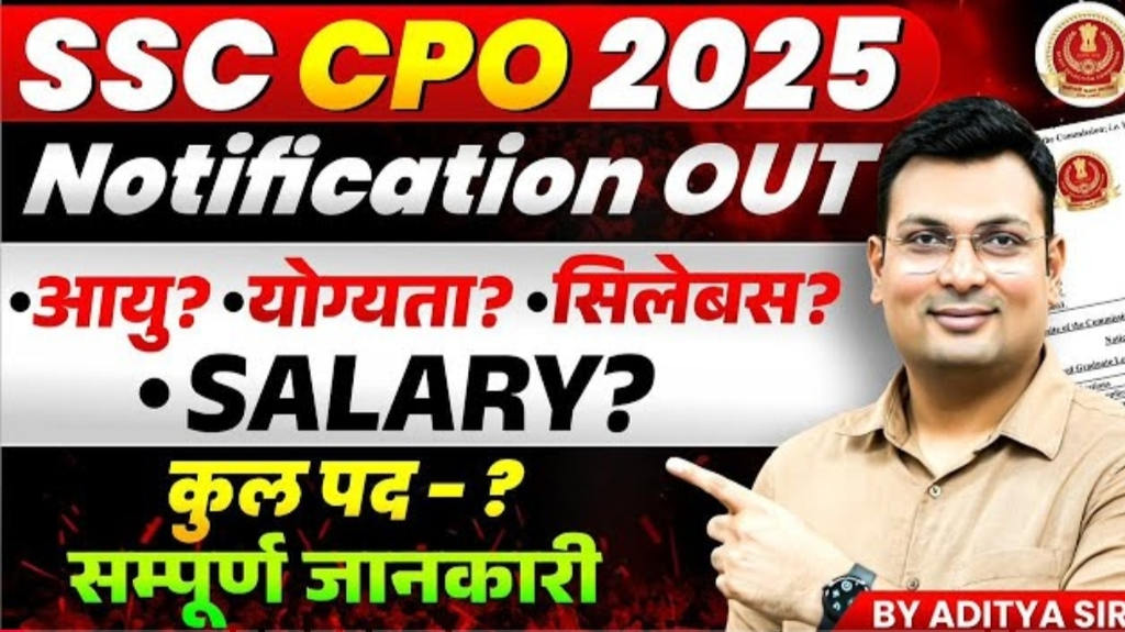 SSC CPO Recruitment 2025 New: दिल्ली पुलिस और CAPF सब इंस्पेक्टर भर्ती – योग्यता, आयु सीमा, सैलरी, सिलेबस और परीक्षा पैटर्न SSC CPO Recruitment 2025
