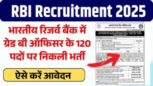 RBI Recruitment 2025