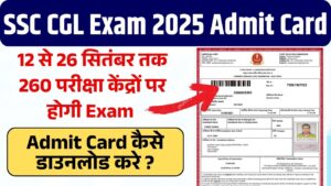 SSC CGL Exam 2025