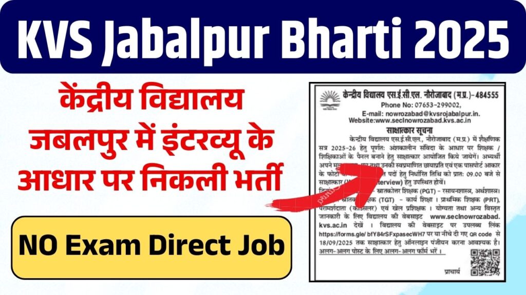 KVS Jabalpur Bharti 2025