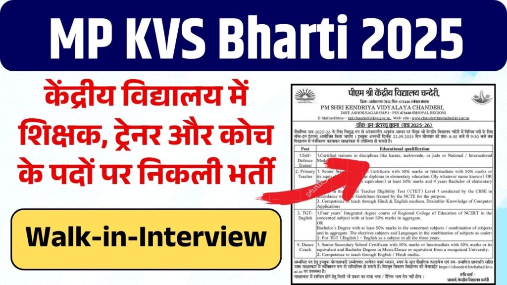 MP KVS Bharti 2025