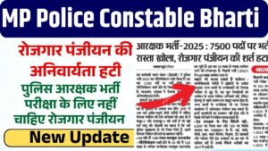 MP Police Constable Bharti 2025