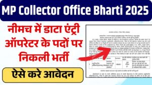 MP Collector Office recruitment announcement 2025