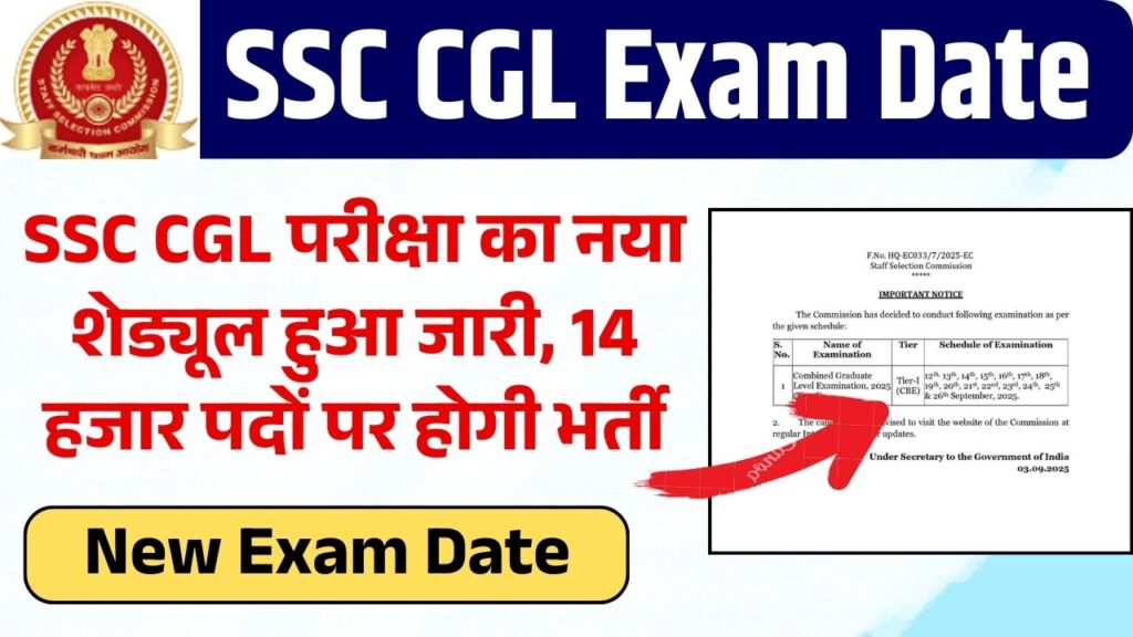 SSC CGL Exam