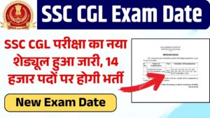SSC CGL Exam