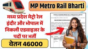 MP Metro Rail Bharti 2025