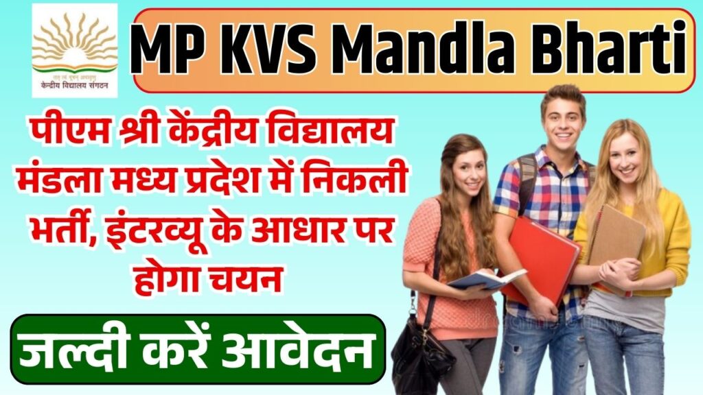 MP KVS Mandla Bharti 2025
