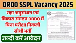 DRDO SSPL Vacancy 2025