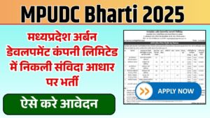 MPUDC Bharti 2025