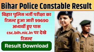 Bihar Police Constable Result 2025