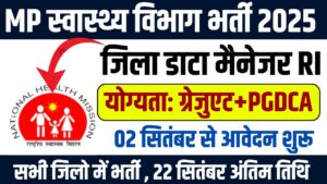MP NHM District Data Manager Bharti 2025