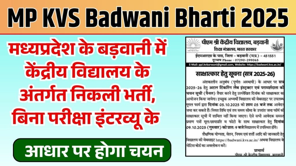 MP KVS Badwani Bharti 2025