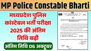 MP Police Constable Bharti 2025