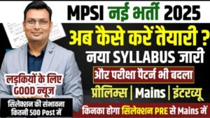 MP SI New Syllabus And Exam Pattern 2025: क्या क्या आता हैं MPSI में जाने पूरी जानकारी