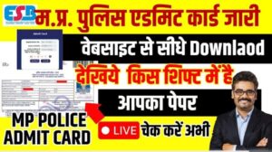MP Police Constable Admit Card 2025 New: Exam Date, Download Link और पूरी जानकारी