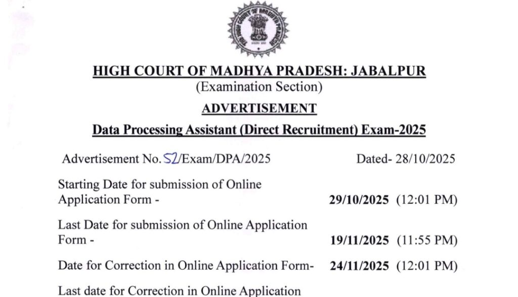 MP Data Processing Assistant Vacancy 2025 :मध्य प्रदेश हाइकोर्ट में आई 41 पदों पर बंपर भर्ती, आवेदन और नोटिफिकेशन जारी