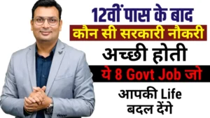 Best Govt Jobs after 12th
