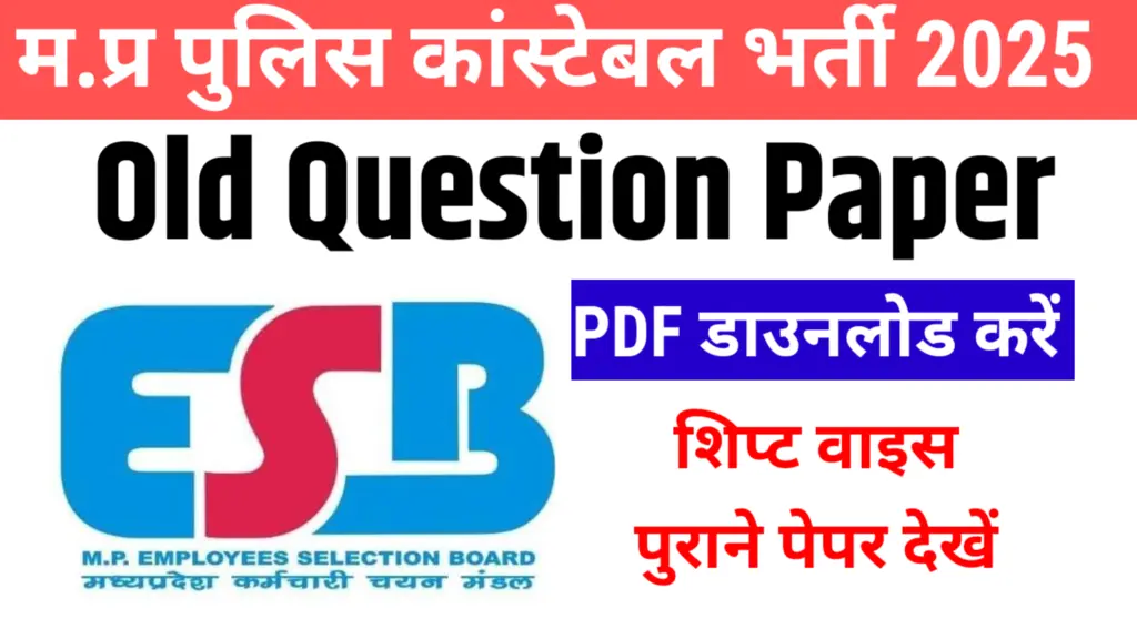 MP Police Constable Old Question Paper Pdf Download