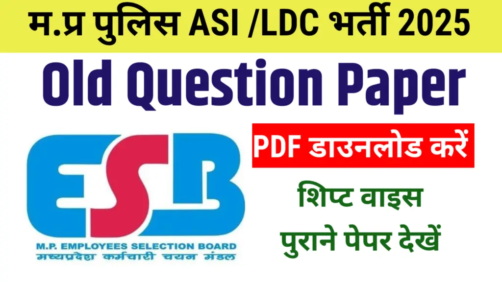 MP Police ASI(LDC) and Subedar(Steno) Old Question Paper