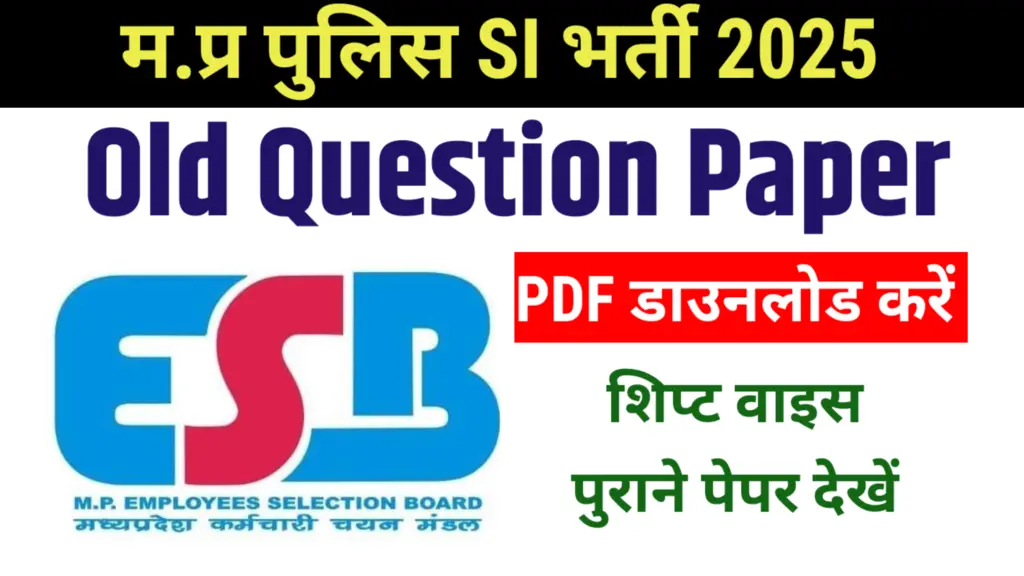MP Police SI previous year Question Paper Pdf Download
