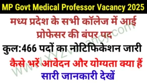 MP Govt Medical Professor Vacancy 2025