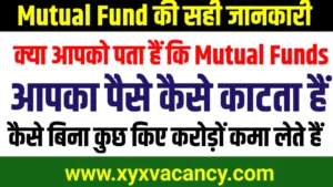 Mutual Funds की पोल खुली – आपका पैसा कैसे घटता है?