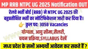 MP RRB NTPC Bharti 2025