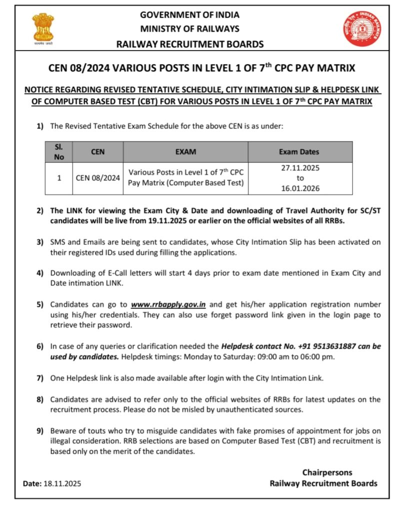 RRB Group D Exam Date 2025 Out : जाने कब से परीक्षा शुरू हैं एडमिट कार्ड कब से डाउनलों होंगे,Railway Group D Exam Date Latest Update