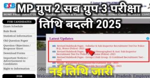 MPESB Group 2 Sub Group 3 New Exam Date 2026 Officially Announced