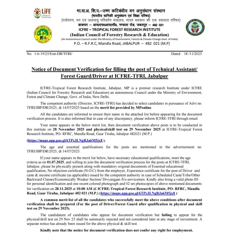 MP Van Vibhag Niyamit Bharti 2025 New:वन विभाग नियमित तकनीकी सहायक, ड्राइवर और फॉरेस्ट गार्ड की नई अपडेट
