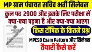 MP Gram Panchayat Sachiv Bharti Syllabus & Exam Pattern 2026