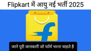 Flipkart Recruitment 2025
