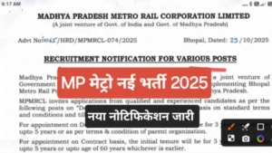 MP Metro Rail Corporation Limited Recruitment 2025