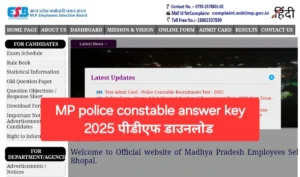 MP Police Constable Answer Key 2025
