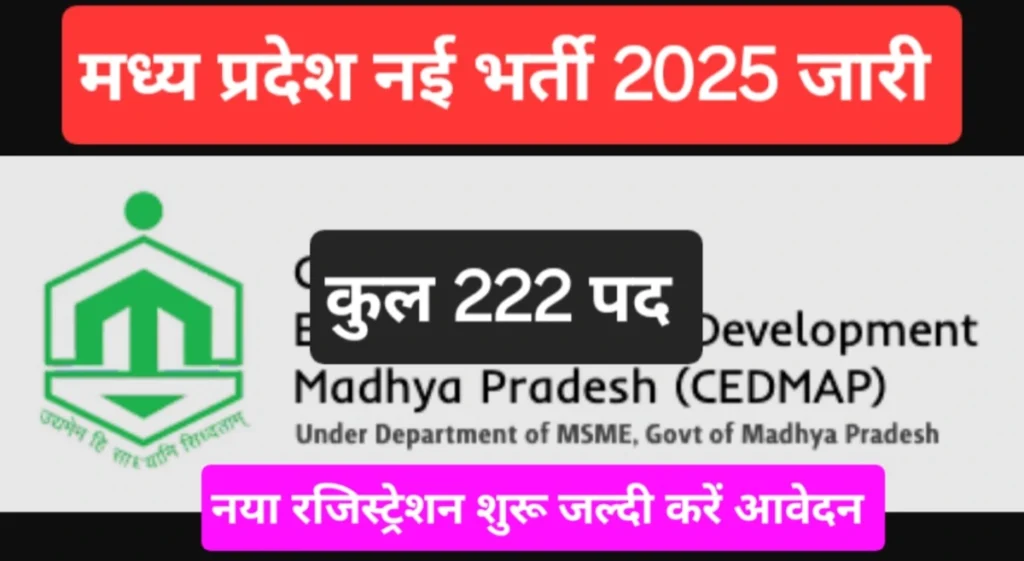 MP Govt Vacancy New 2025:मध्यप्रदेश जिला सामुदायिक स्वास्थ्य केंद्र में कुल 222 पद चपरासी, ड्राइवर और ग्रुप D की भर्ती जारी MP Govt Vacancy New 2025
