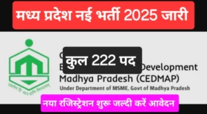 MP Govt Vacancy New 2025