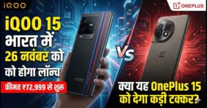 iQOO 15 Price Leak