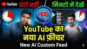 YouTube New AI Feature