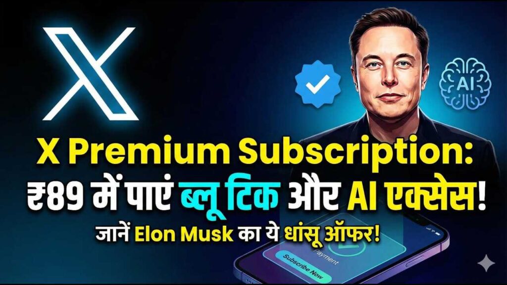 X Premium Subscription