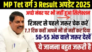 MP TET Varg 3 Result Update 2025