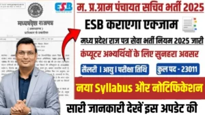 मध्य प्रदेश ग्राम पंचायत सचिव भर्ती 2025–26:MP Gram Panchayat Sachiv Bharti Rules, Eligibility, Salary, Syllabus, Notification Update