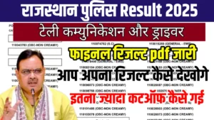 Rajasthan Police Result 2025