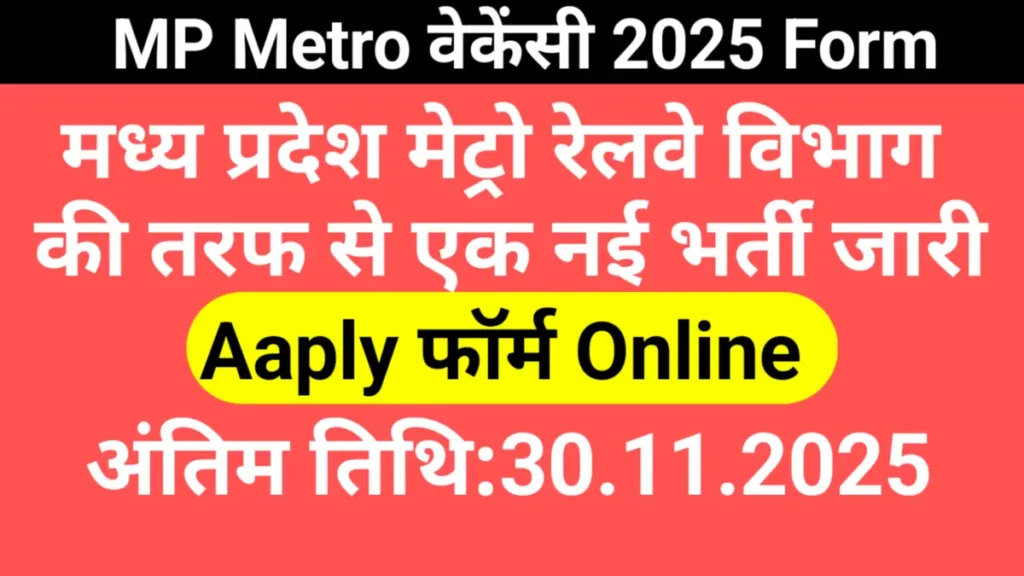 MP Metro Bharti 2025