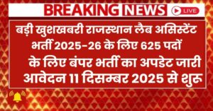 Rajasthan Lab Assistant Bharti 2026