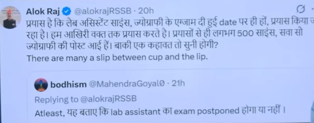 Rajasthan Lab Assistant Bharti 2026 New: Exam Date, Form Date, पद बढ़ने की 100% संभावनाएं — पूरी जानकारी