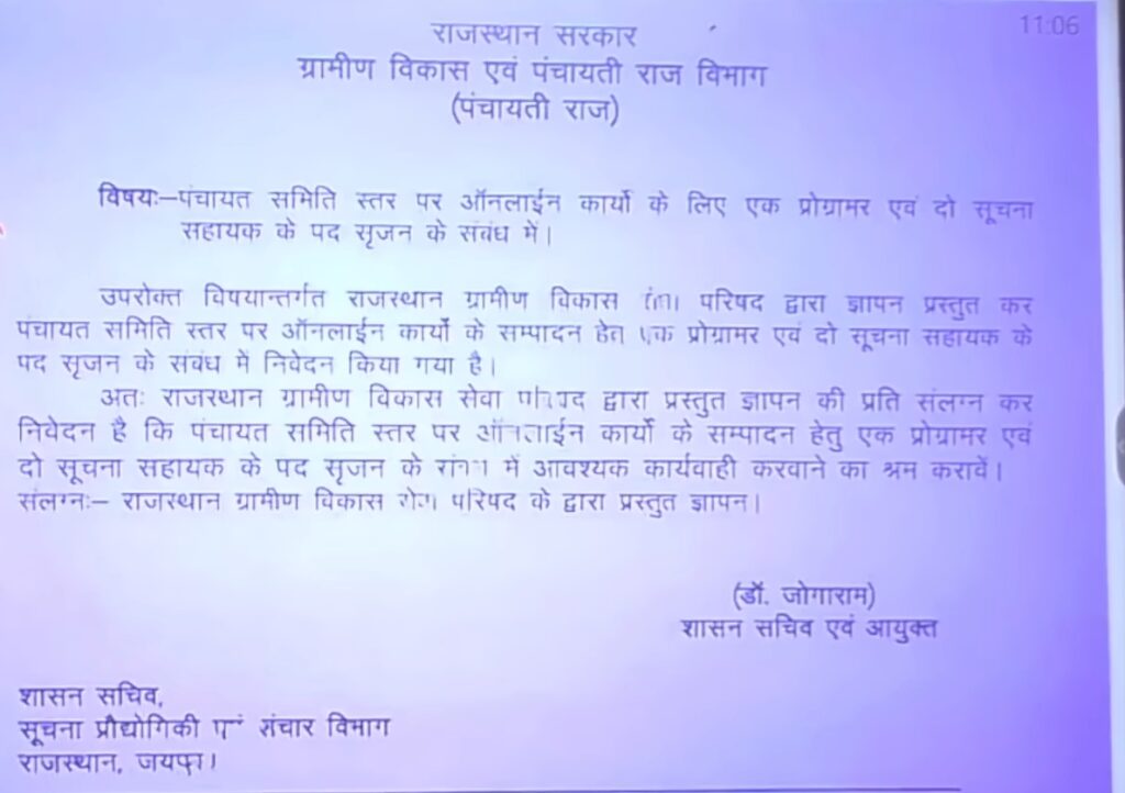Rajasthan Gram Panchayat Vacancy 2026 | 14,000 Posts Notification Out | Eligibility & Salary,राजस्थान ग्रामीण पंचायती राज विभाग पदों पर बड़ी भर्ती, नोटिस जारी