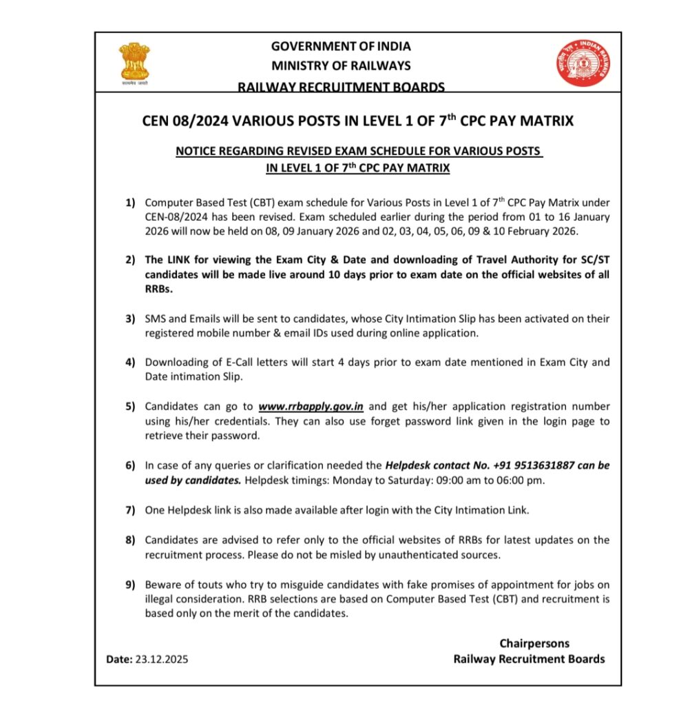 RRB Group D CBT New Exam Dates 2026 Notice जारी – नई एग्जाम तिथि जारी, पेपर रद्द नहीं होगा