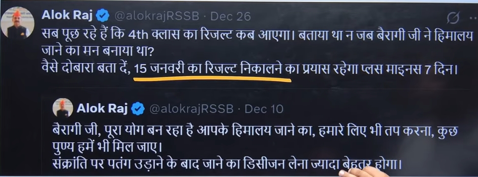 Rajasthan Fourth Grade Result Update: 15 जनवरी के आसपास रिजल्ट, जरूरी दस्तावेजों की पूरी जानकारी