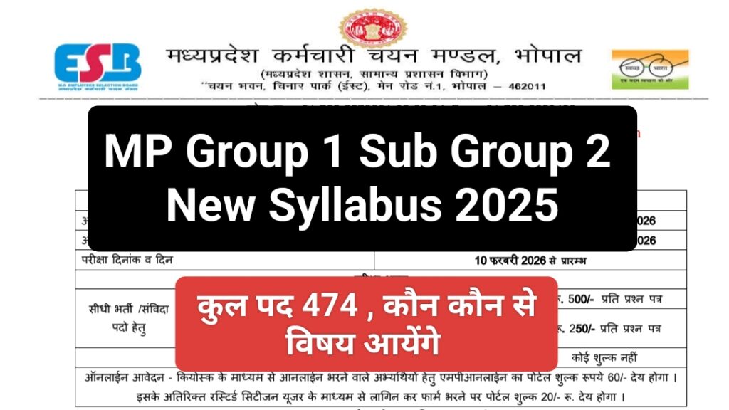 MP Group 1 Sub Group 2 New Syllabus 2025: Mp ESB ग्रुप 1 सुबग्रुप 2 में कौन कौन से विषय आते हैं,Full Details Syllabus